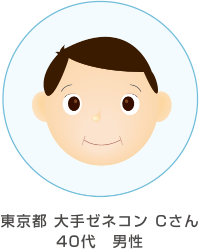 東京都 大手ゼネコン Cさん 40代 男性 のイラスト